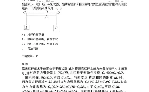 369005-强化练习-173598_军队文职(1)_01.军队文职真题-专业课_（全）版本一（历年真题+章节练习+模拟题）_公共科目(军队文职)_章节练习_题目+解析