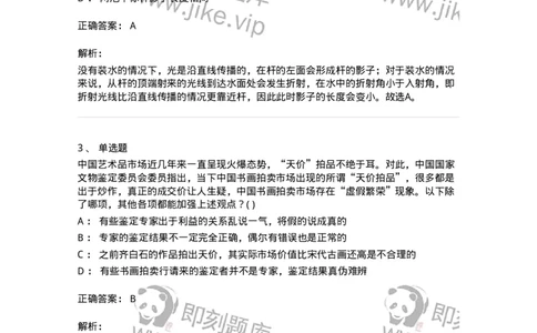 369005-强化练习-173598_军队文职(1)_01.军队文职真题-专业课_（全）版本一（历年真题+章节练习+模拟题）_公共科目(军队文职)_章节练习_题目+解析