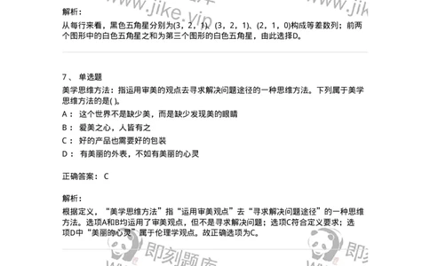 369005-强化练习-173598_军队文职(1)_01.军队文职真题-专业课_（全）版本一（历年真题+章节练习+模拟题）_公共科目(军队文职)_章节练习_题目+解析