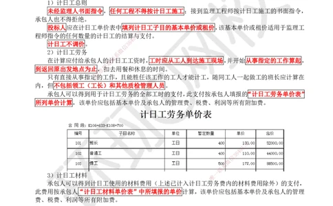 41.（新）第41讲-第9章工程招标投标与合同管理_2026年一级建造师_2026年一建公路_2025年一建公路SVIP_02-基础精讲✿高端面授✿深度强化_09-公路《考点精讲班》吴然、安国庆HQ_吴然