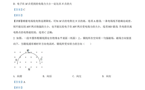 2019年高考物理试卷（海南）（解析卷）_物理历年高考真题_新&middot;PDF版2008-2025&middot;高考物理真题_物理（按试卷类型分类）2008-2025_自主命题卷&middot;物理（2008-2025）_海南自主命题&middot;物理（2008-2025）