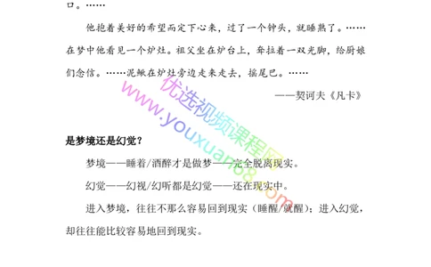 14.心理描写3：作用及方法下_小学生作文专项名师课合集16套小学~视频+PDF_027.完结平哥语文培优作文（阶段三）读写基础：描写方法