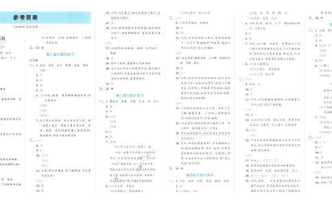 25秋《53全优卷》3年级上册语文新题型答案_53全优卷新题型版语文3上