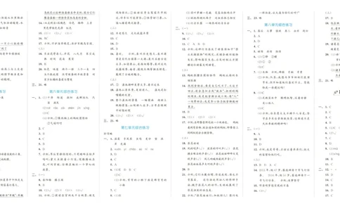 25秋《53全优卷》3年级上册语文新题型答案_53全优卷新题型版语文3上