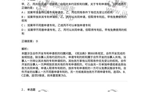 5040221-技术合同-193721_军队文职(1)_01.军队文职真题-专业课_（全）版本一（历年真题+章节练习+模拟题）_法学(军队文职)_章节练习_题目+解析