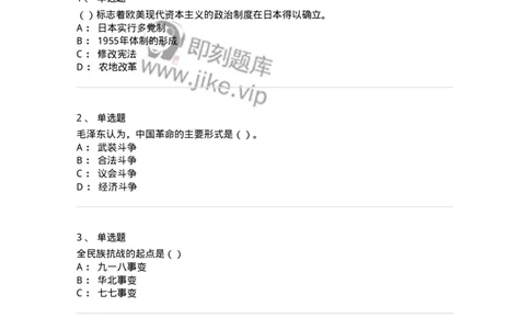 0-军队文职考试《政治学》模拟预测12-325755_军队文职(1)_01.军队文职真题-专业课_（全）版本一（历年真题+章节练习+模拟题）_政治学(军队文职)_预测模拟_纯题目