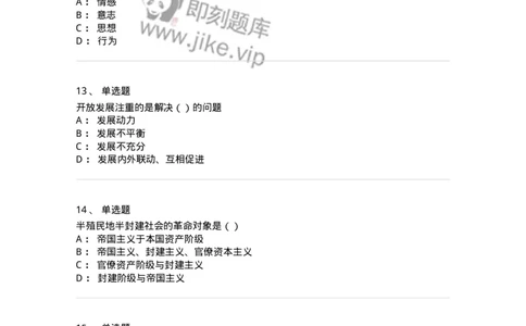 0-军队文职考试《政治学》模拟预测12-325755_军队文职(1)_01.军队文职真题-专业课_（全）版本一（历年真题+章节练习+模拟题）_政治学(军队文职)_预测模拟_纯题目