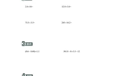 5年级1月_一年级1-12月计算小超市_五年级1-12月计算小超市