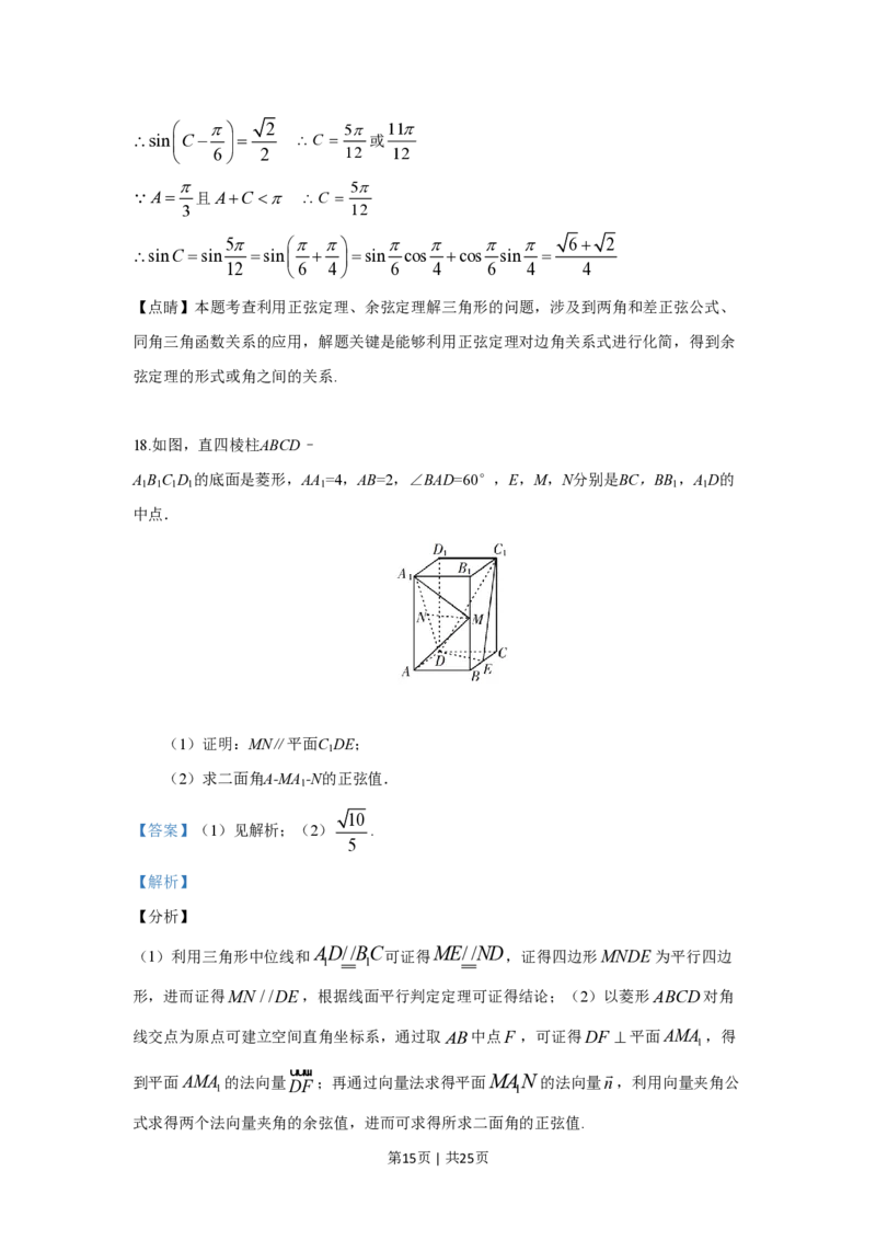 2019年高考数学试卷（理）（新课标Ⅰ）（解析卷）_历年高考真题合集_数学历年高考真题_新&middot;PDF版2008-2025&middot;高考数学真题_数学（按省份分类）2008-2025_2008-2025&middot;（广东）数学高考真题