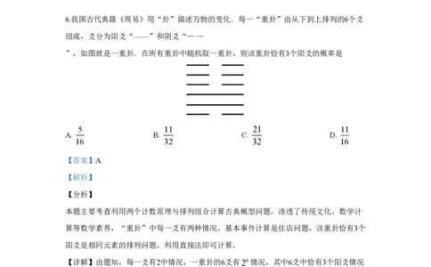 2019年高考数学试卷（理）（新课标Ⅰ）（解析卷）_历年高考真题合集_数学历年高考真题_新&middot;PDF版2008-2025&middot;高考数学真题_数学（按省份分类）2008-2025_2008-2025&middot;（广东）数学高考真题
