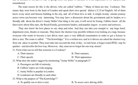 2018年高考英语试卷（浙江）（11月）（空白卷）_英语历年高考真题_新&middot;Word版2008-2025&middot;高考英语真题_英语（按试卷类型分类）2008-2025_自主命题卷&middot;英语（2008-2025）