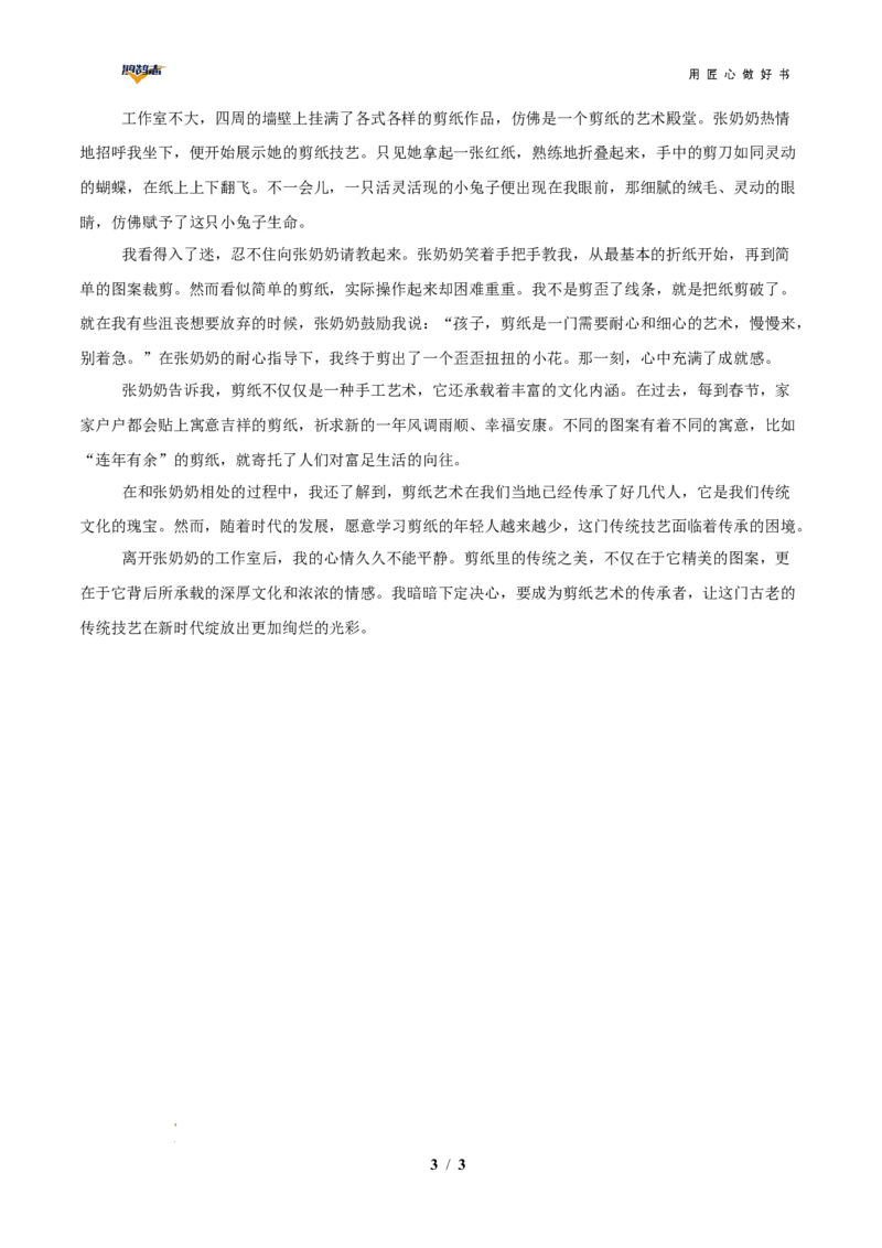 语文（广西卷）（参考答案）_2025年初中《中考第一次模拟》全国各地区模拟卷（8科全）(1)_2025年《中考第一次模拟卷》初中语文_广西&radic;