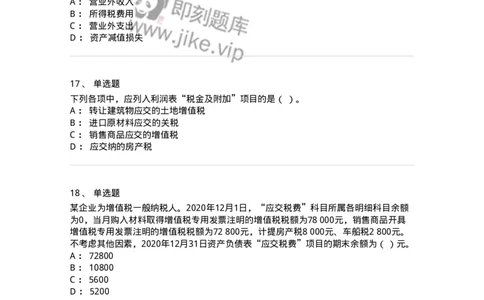 80109-第九章财务会计报告-173934_军队文职(1)_01.军队文职真题-专业课_（全）版本一（历年真题+章节练习+模拟题）_会计学(军队文职)_章节练习_纯题目