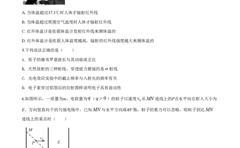 2020年高考物理试卷（浙江）（7月）（空白卷）_物理历年高考真题_新&middot;PDF版2008-2025&middot;高考物理真题_物理（按试卷类型分类）2008-2025_自主命题卷&middot;物理（2008-2025）