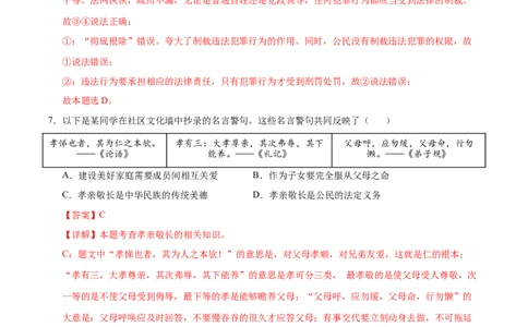 道德与法治（安徽卷）（解析版）_2025年初中《中考第一次模拟》全国各地区模拟卷（8科全）(1)_2025年《中考第一次模拟卷》初中道法_安徽&radic;
