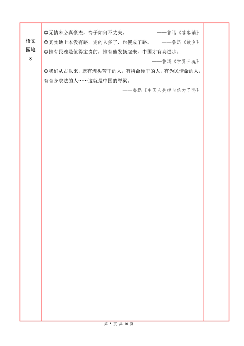 ❤25秋六语上必背内容+默写表2025年9月_1-6语文上必背和默写