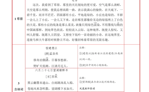 ❤25秋六语上必背内容+默写表2025年9月_1-6语文上必背和默写