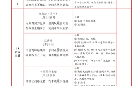 ❤25秋六语上必背内容+默写表2025年9月_1-6语文上必背和默写