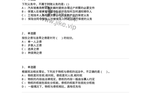 60412-第十二章债的概述-173726_军队文职(1)_01.军队文职真题-专业课_（全）版本一（历年真题+章节练习+模拟题）_法学(军队文职)_预测模拟_纯题目