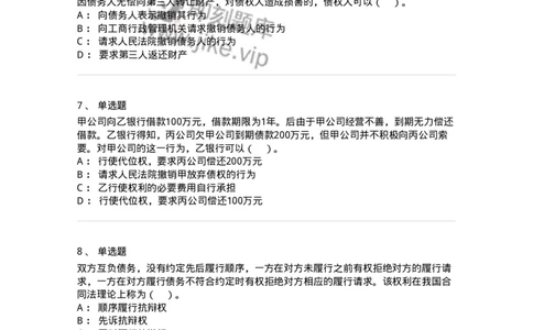 60412-第十二章债的概述-173726_军队文职(1)_01.军队文职真题-专业课_（全）版本一（历年真题+章节练习+模拟题）_法学(军队文职)_预测模拟_纯题目