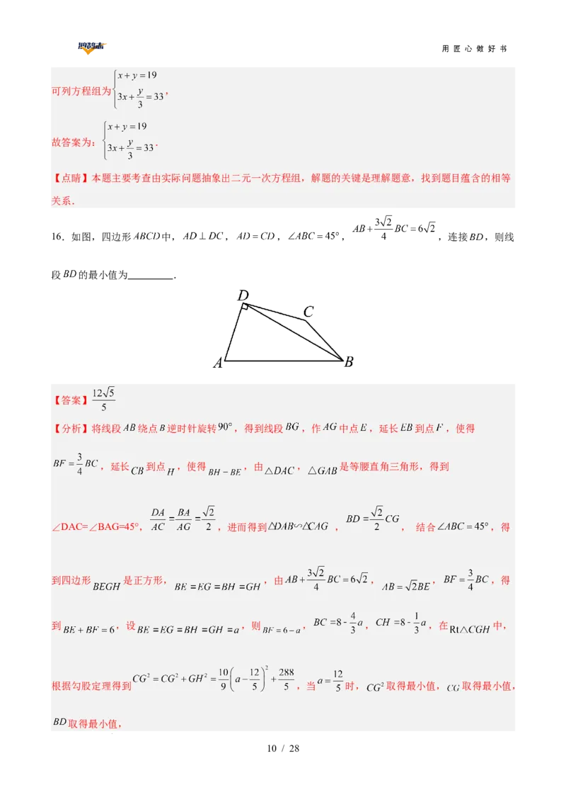 数学（贵州卷）（全解全析）_2025年初中《中考第一次模拟》全国各地区模拟卷（8科全）(1)_2025年《中考第一次模拟卷》初中数学_贵州&radic;