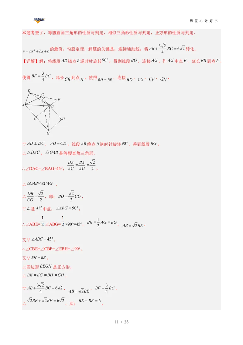 数学（贵州卷）（全解全析）_2025年初中《中考第一次模拟》全国各地区模拟卷（8科全）(1)_2025年《中考第一次模拟卷》初中数学_贵州&radic;