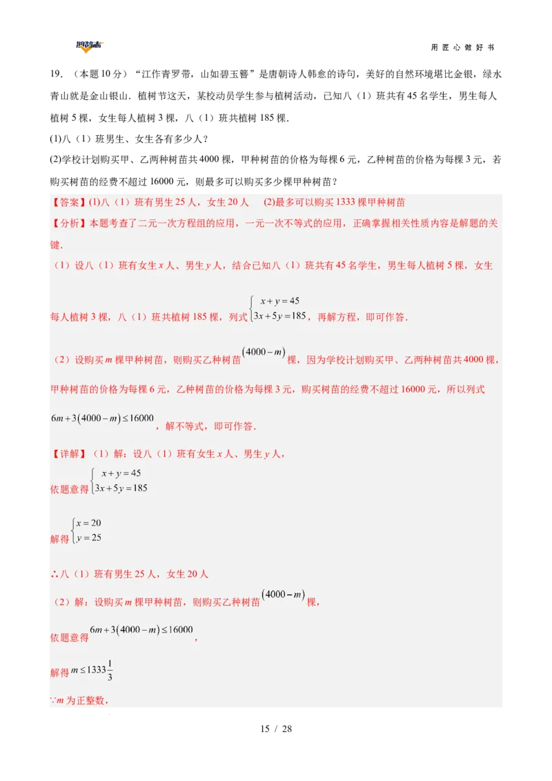 数学（贵州卷）（全解全析）_2025年初中《中考第一次模拟》全国各地区模拟卷（8科全）(1)_2025年《中考第一次模拟卷》初中数学_贵州&radic;