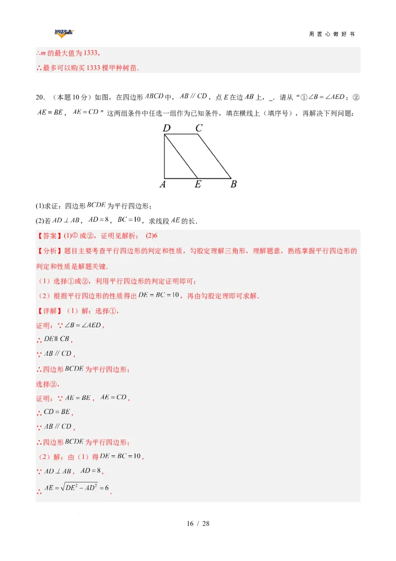 数学（贵州卷）（全解全析）_2025年初中《中考第一次模拟》全国各地区模拟卷（8科全）(1)_2025年《中考第一次模拟卷》初中数学_贵州&radic;