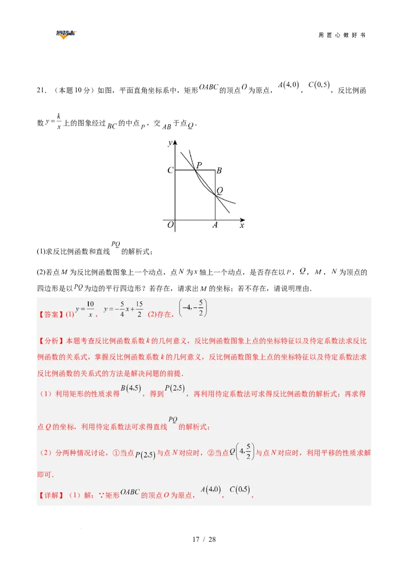 数学（贵州卷）（全解全析）_2025年初中《中考第一次模拟》全国各地区模拟卷（8科全）(1)_2025年《中考第一次模拟卷》初中数学_贵州&radic;