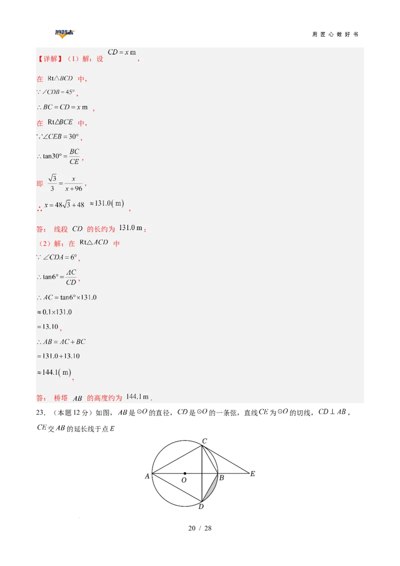 数学（贵州卷）（全解全析）_2025年初中《中考第一次模拟》全国各地区模拟卷（8科全）(1)_2025年《中考第一次模拟卷》初中数学_贵州&radic;