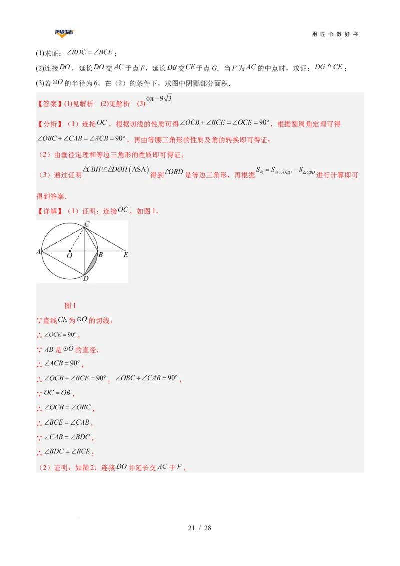 数学（贵州卷）（全解全析）_2025年初中《中考第一次模拟》全国各地区模拟卷（8科全）(1)_2025年《中考第一次模拟卷》初中数学_贵州&radic;