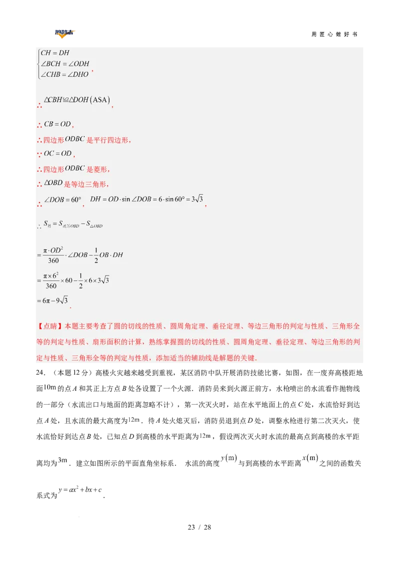 数学（贵州卷）（全解全析）_2025年初中《中考第一次模拟》全国各地区模拟卷（8科全）(1)_2025年《中考第一次模拟卷》初中数学_贵州&radic;