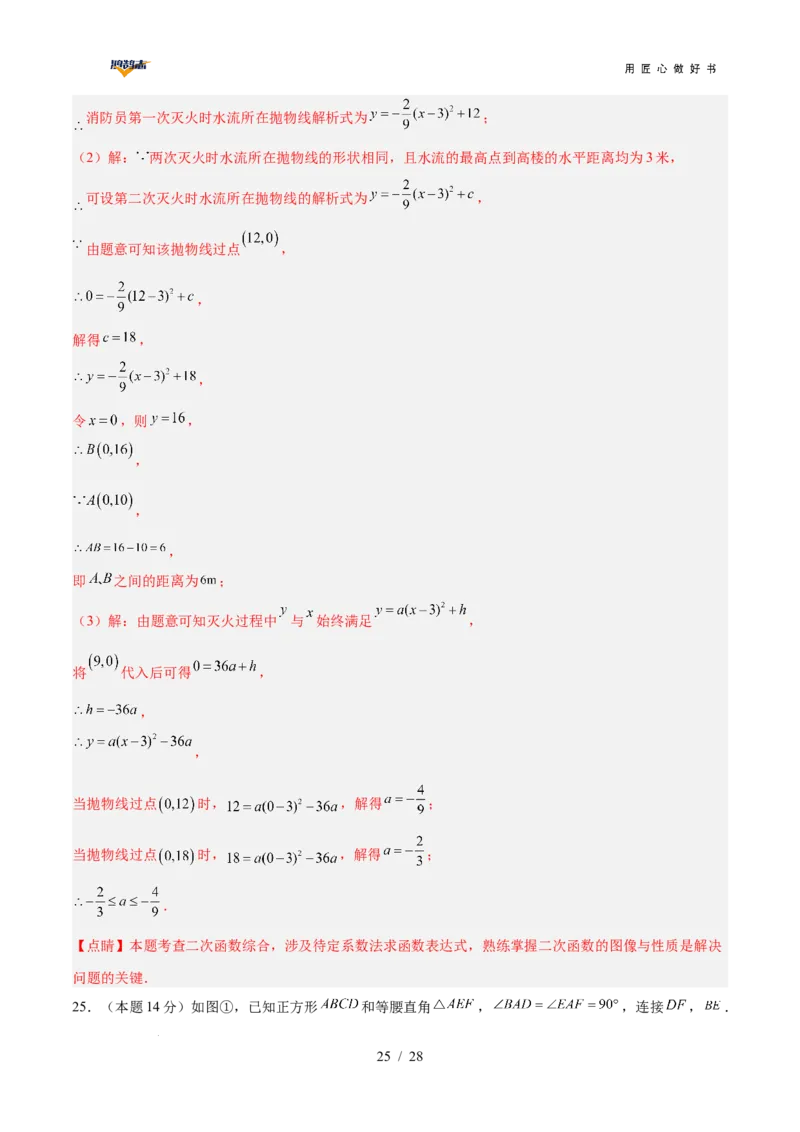 数学（贵州卷）（全解全析）_2025年初中《中考第一次模拟》全国各地区模拟卷（8科全）(1)_2025年《中考第一次模拟卷》初中数学_贵州&radic;