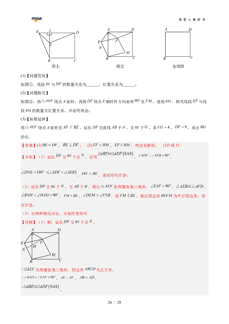 数学（贵州卷）（全解全析）_2025年初中《中考第一次模拟》全国各地区模拟卷（8科全）(1)_2025年《中考第一次模拟卷》初中数学_贵州&radic;