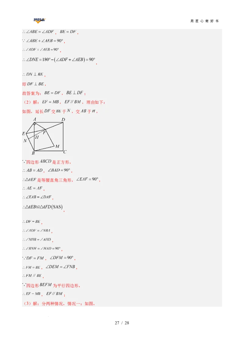 数学（贵州卷）（全解全析）_2025年初中《中考第一次模拟》全国各地区模拟卷（8科全）(1)_2025年《中考第一次模拟卷》初中数学_贵州&radic;