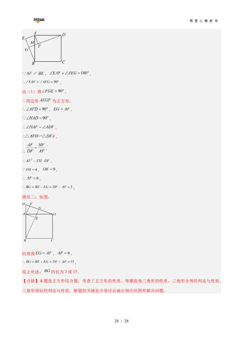 数学（贵州卷）（全解全析）_2025年初中《中考第一次模拟》全国各地区模拟卷（8科全）(1)_2025年《中考第一次模拟卷》初中数学_贵州&radic;