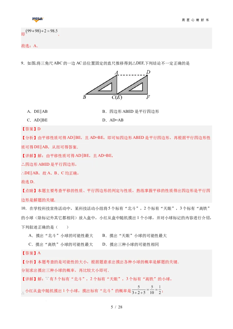 数学（贵州卷）（全解全析）_2025年初中《中考第一次模拟》全国各地区模拟卷（8科全）(1)_2025年《中考第一次模拟卷》初中数学_贵州&radic;