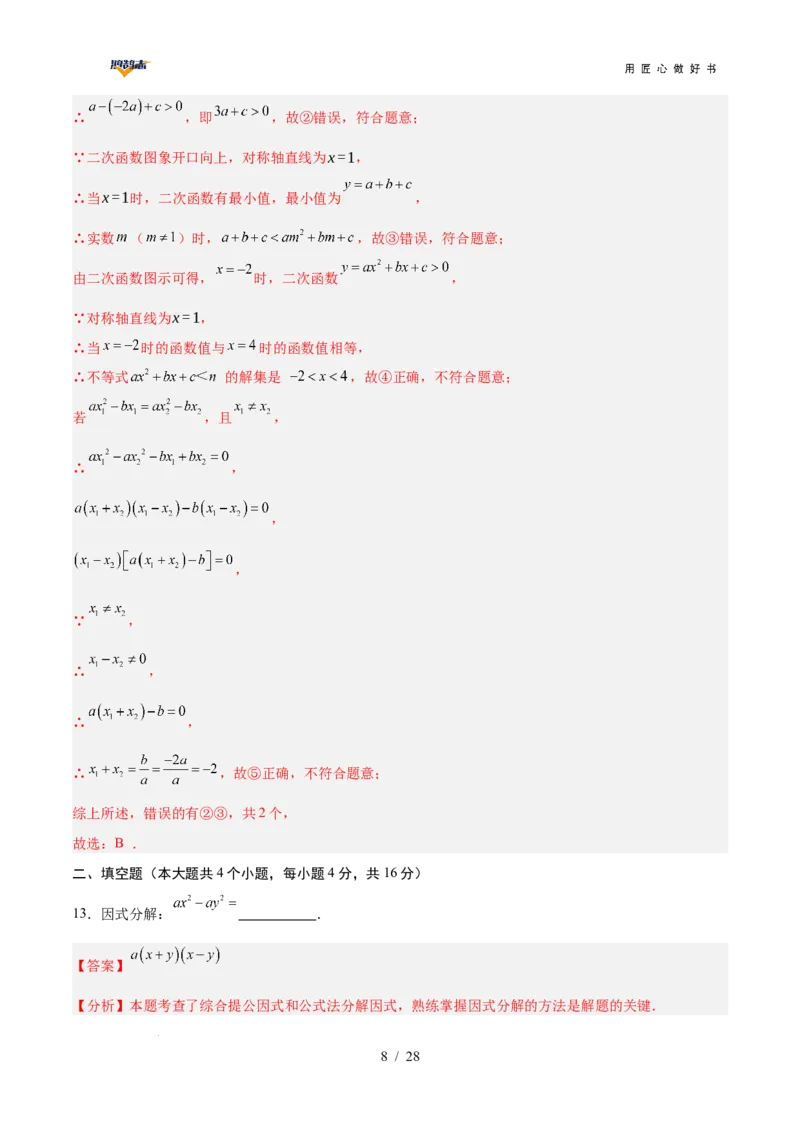 数学（贵州卷）（全解全析）_2025年初中《中考第一次模拟》全国各地区模拟卷（8科全）(1)_2025年《中考第一次模拟卷》初中数学_贵州&radic;