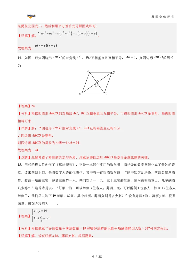 数学（贵州卷）（全解全析）_2025年初中《中考第一次模拟》全国各地区模拟卷（8科全）(1)_2025年《中考第一次模拟卷》初中数学_贵州&radic;