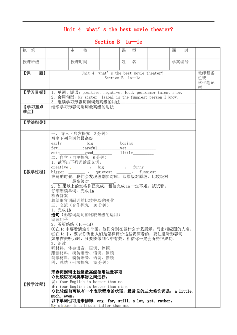 八年级英语上册教案：SectionB1a-1e_初中英语新版_最新人教版英语八年级上册_老版（含有参考价值）_01教案人教版初中英语八上（多版本）易提分旗舰店_精品教案（多选择）_803
