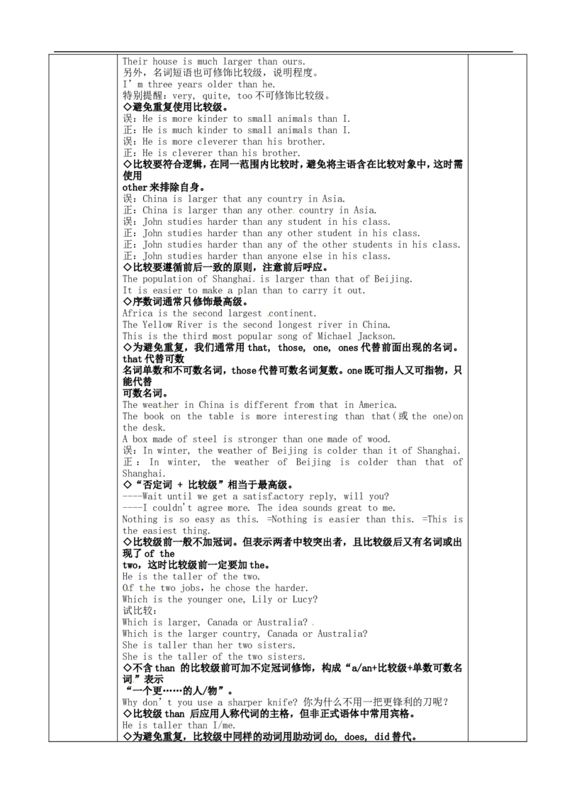八年级英语上册教案：SectionB1a-1e_初中英语新版_最新人教版英语八年级上册_老版（含有参考价值）_01教案人教版初中英语八上（多版本）易提分旗舰店_精品教案（多选择）_803