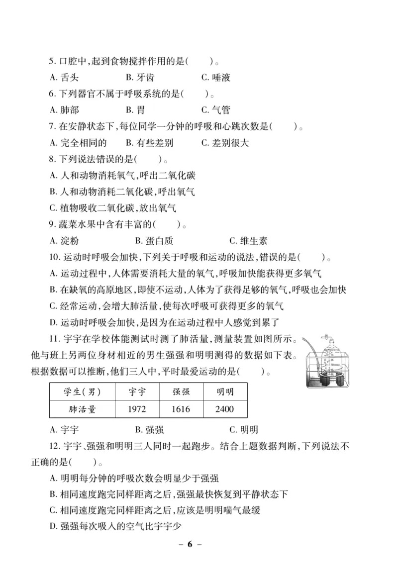 科学教科版单元测试卷4年级上册_2024年人教版小学数学一二三四五六年级上册下册期中期末试a0747_小学全科《同步练习+精品试卷》打包下载（1-6年级单元月考期中期末试卷）_小学科学