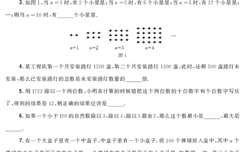 第十一届小学&ldquo;希望杯&rdquo;全国数学邀请赛四年级第2试_希望杯IHC_往届