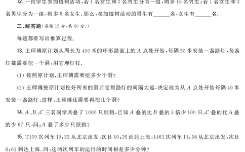 第十一届小学&ldquo;希望杯&rdquo;全国数学邀请赛四年级第2试_希望杯IHC_往届