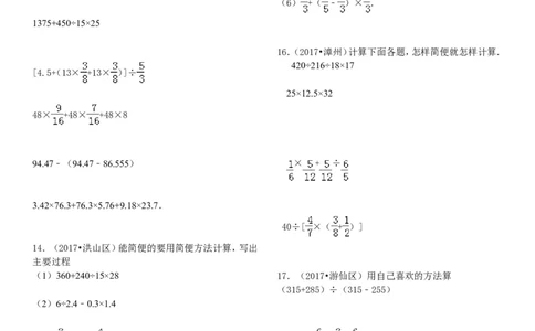 09.小升初真题--四则混合运算380题（41页）_小学数学口算竖式脱式计算应用题一二三四五六年级上下册电_小学数学口算题库电子版（1-6）_笔算题（1-小升初）_笔算题小升初