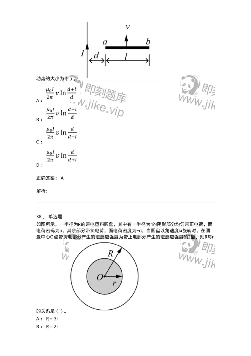 0-2020年军队文职考试《物理》真题-325679_军队文职(1)_01.军队文职真题-专业课_（全）版本一（历年真题+章节练习+模拟题）_数学2(军队文职)_历年真题_题目+解析