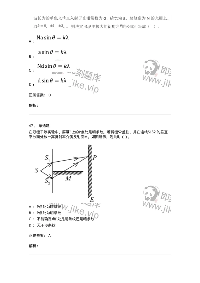 0-2020年军队文职考试《物理》真题-325679_军队文职(1)_01.军队文职真题-专业课_（全）版本一（历年真题+章节练习+模拟题）_数学2(军队文职)_历年真题_题目+解析