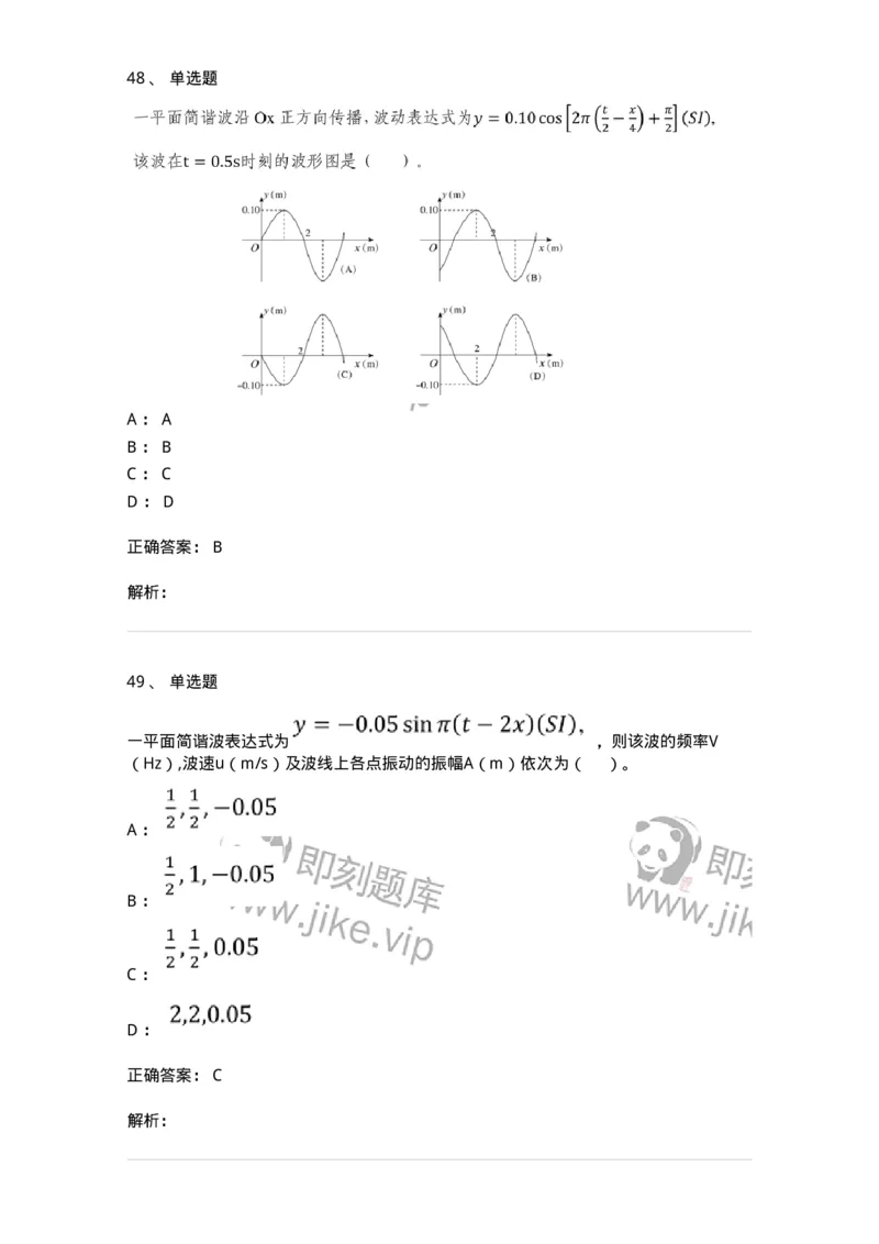 0-2020年军队文职考试《物理》真题-325679_军队文职(1)_01.军队文职真题-专业课_（全）版本一（历年真题+章节练习+模拟题）_数学2(军队文职)_历年真题_题目+解析