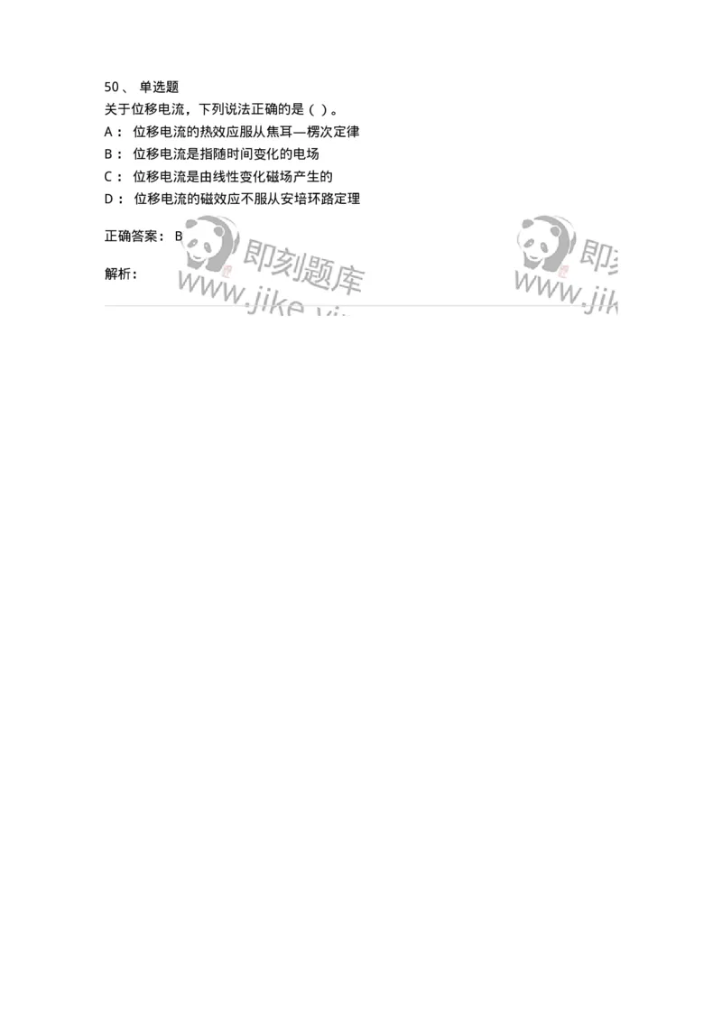 0-2020年军队文职考试《物理》真题-325679_军队文职(1)_01.军队文职真题-专业课_（全）版本一（历年真题+章节练习+模拟题）_数学2(军队文职)_历年真题_题目+解析