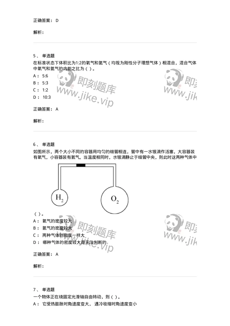 0-2020年军队文职考试《物理》真题-325679_军队文职(1)_01.军队文职真题-专业课_（全）版本一（历年真题+章节练习+模拟题）_数学2(军队文职)_历年真题_题目+解析